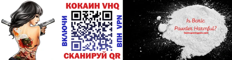 Кокаин 99%  Купить закладки  Велиж 