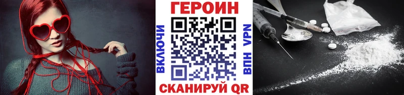 Героин белый  Купить закладки  Велиж 