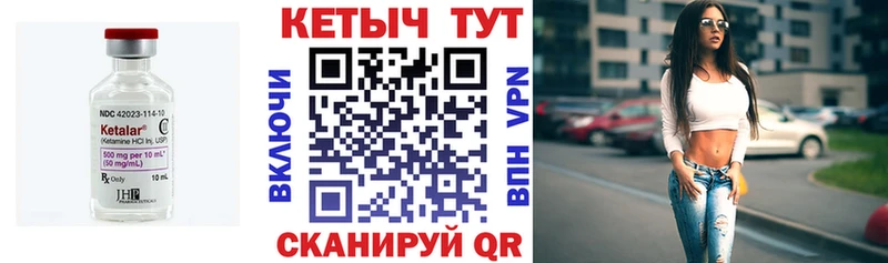 КЕТАМИН ketamine  Купить  Велиж 