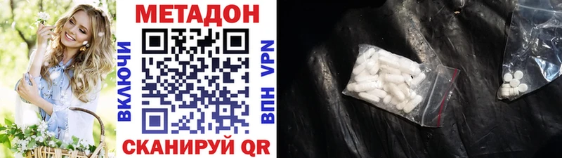 МЕТАДОН мёд Велиж