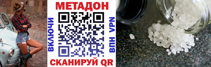 Метадон methadone  Купить где  Велиж 
